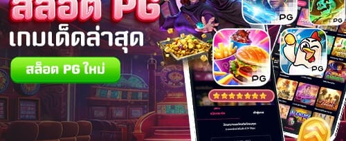 แนะนำเพื่อนรวยด้วยกัน promotion banner