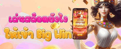โบนัสเติมเงินรายชั่วโมง promotion